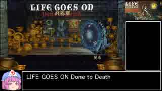 LIFE GOES ON ~Done to Death~TA (IGT39:54.9) Part1
