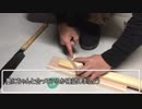【DIY】ノコギリで誰でも簡単に簡単に４５度に切る方法！