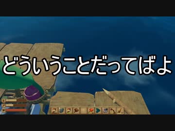 【ゆっくり実況】ありきたりな海洋サバイバル Part04【Raft】