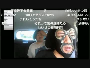 20180713　暗黒放送　森義之の様子を見て来た放送　①