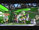 【スプラトゥーン2】やっぱりチャージャーいるとウデマエ-2【エリアA+昇格戦・急】