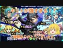 モンスト SAOコラボガチャ回してみた。