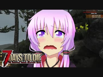 【7 Days To Die】撲殺天使ゆかりの生存戦略a16.4STV　Re:19【結月ゆかり2+α】