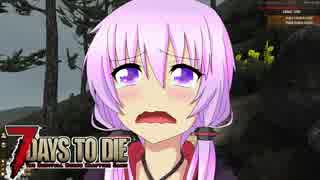 【7 Days To Die】撲殺天使ゆかりの生存戦略a16.4STV　Re:19【結月ゆかり2+α】