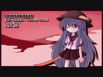 【第10回東方ニコ童祭】CRIMSON BEAT【東方自作アレンジ】