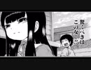 【漫画版】「ハイスコアガール 第2話」一人アテレコ