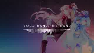 【歌うボイスロイド】Your hand, my hand【琴葉姉妹オリジナル曲】