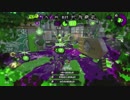 【細々と】Splatoon2 ヘタレA+のガチマッチ〔ガチアサリ編〕　その79【実況プレイ】