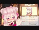 第11回 ヒメヒナ女児女児帝国集会「おひさしぶりのヒメ一人生放送！歌も歌うよ！」