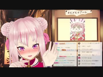 第11回 ヒメヒナ女児女児帝国集会「おひさしぶりのヒメ一人生放送！歌も歌うよ！」