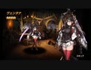 【Brown Dust】ブラウンダスト ヴェンタナ&ラフィーナ pick up ＃３１