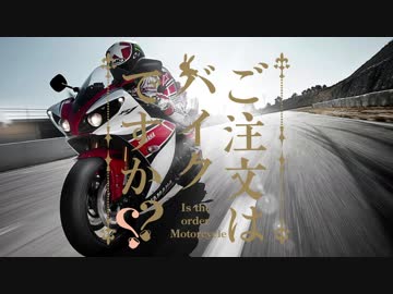 バイクに乗りたい！　ぱーと７