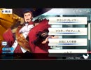 【FGO】ナポレオン マイルームボイス まとめ【Fate/Grand Order】