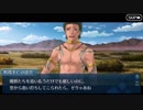 【実況】今更ながらFate/Grand Orderを初プレイする！欠落シーン