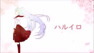 【初音ミク】ハルイロ【オリジナル曲】