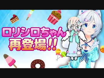 【ロリしろちゃん】難関アプリにシロは挑む！...最後にはご褒美も？【ゲーム実況】