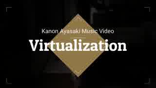 【綾前叶音オリジナル】「Virtualization」【バーチャルシンガーソングライター】