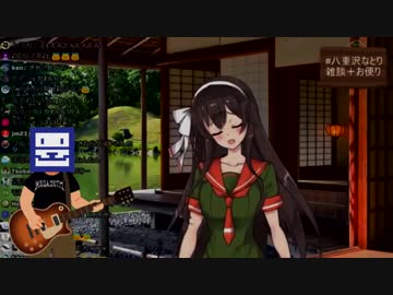 八重沢なとり 「君の知らない物語」+ギターの伴奏