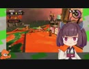 【野良カンスト勢】バイトガチ勢きりたんpart8【トキシラズグリル】
