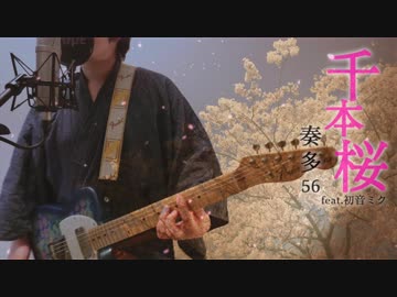 【フル歌詞MV】千本桜/黒うさP【バンドアレンジカバー】（DTM）