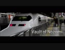 Vault of Nozomi