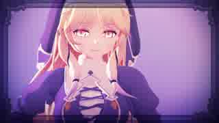 【MMD花騎士】URUSaaA愛【ベロニカ】