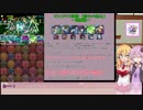 今から始める　結月ゆかりのパズドラ実況　７６