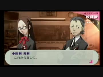 【P3P】女主人公でもてってけ実況プレイしてみた ９みかん