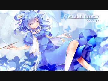 【第10回東方ニコ童祭】Colorless memory【東方自作アレンジ】