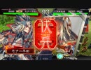 ドサンピンがそれなりに頑張る三国志大戦 第17回
