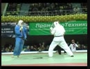 空道ロシア選手権2010KUDO Russian champ 2010. Category 240. Final. КУДО Россия 2010