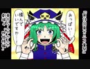 【第10回東方ニコ童祭】東方なんやかんや劇場4〝映姫様編〟【東方手描き】