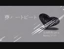【初音ミク】葵ハートビート【オリジナル】