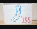 【ラジオ】「電子レンジが壊れた」の話。 #155