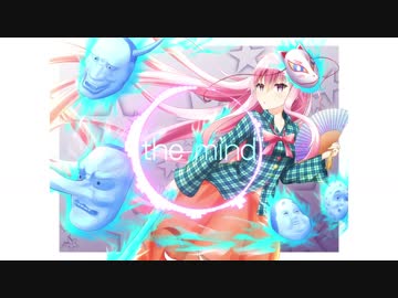 【第10回東方ニコ童祭】the mind【東方自作アレンジ】