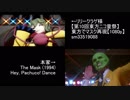 【比較】東方でマスク再現【第10回東方ニコ童祭】
