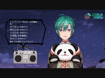 10分でわかる性格の歪んでないリューシェン