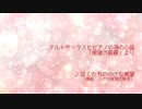 【第10回東方ニコ童祭】小さな欲望の星空をアレンジしてサックスとピアノで演奏してみた