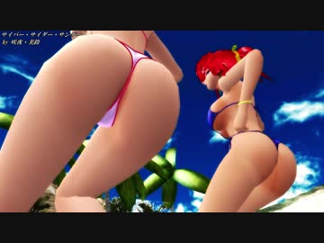 【東方MMD】Ｔバック 咲夜・美鈴 ｢ｻｲﾊﾞｰｻﾝﾀﾞｰｻｲﾀﾞｰ｣1080p