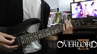 オーバーロードIII OP/ Overlord Season 3 OP "MYTH & ROID - VORACITY" ギター弾いてみた guitar cover