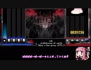 DJバトル きりたんvsあかね 2【発狂BMS】