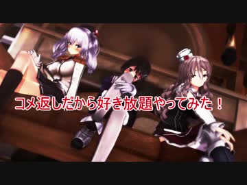 【MMD紙芝居】からふるフレーバー　After　1