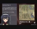 PS4　WOT　クラン「HI-Y」　宣伝動画　９