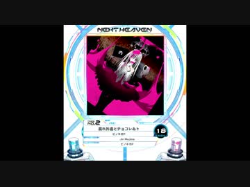 SDVX】腐れ外道とチョコレゐト【HVN】 - ニコニコ動画