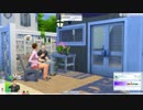 [実況]　ド素人による導きシムズ38”The Sims4”