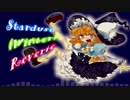 【第10回東方ニコ童祭】Stardust (Winter) Reverie【星の器】