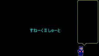 くにおくんのドッジボールだよ全員集合！必殺シュート集めてみた PART1