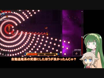 【ずんOИE】ZUNDER THE GUNGEOИE∩(・ω・)∩後編だよ【EtG】