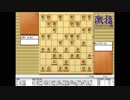 惹かれる将棋を鑑賞しよう 第064局 谷川浩司 九段 VS 藤井猛 竜王