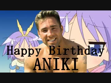 【らき☆すた】柊姉妹のEvans【兄貴誕生祭】